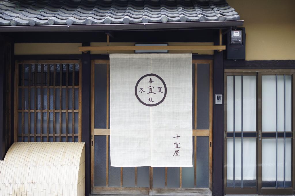 Jeugiya Villa Kyoto Rom bilde